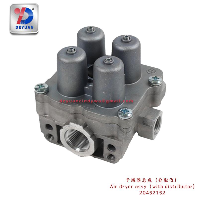 Air dryer assy（with distributor) 20452152